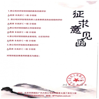 山东玉皇化工有限公司