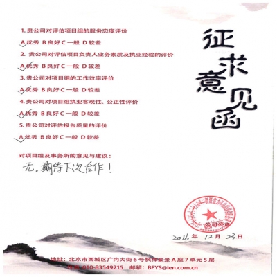 新疆宣力环保能源有限公司