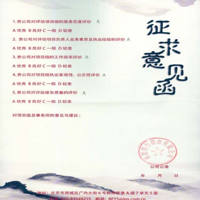 承德银行股份有限公司