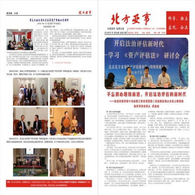 2016年第四期期刊