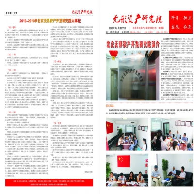 2016年第五期期刊
