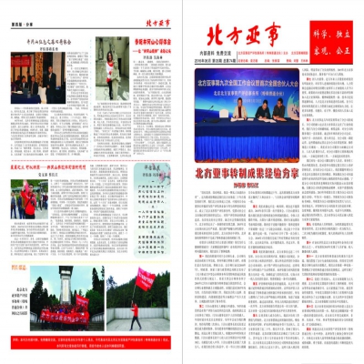 2016年第六期期刊