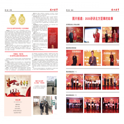 2020年第一期期刊