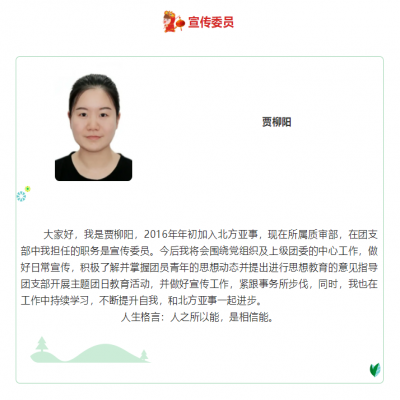 无奋斗，不青春，新一届北方亚事团支部委员成立啦